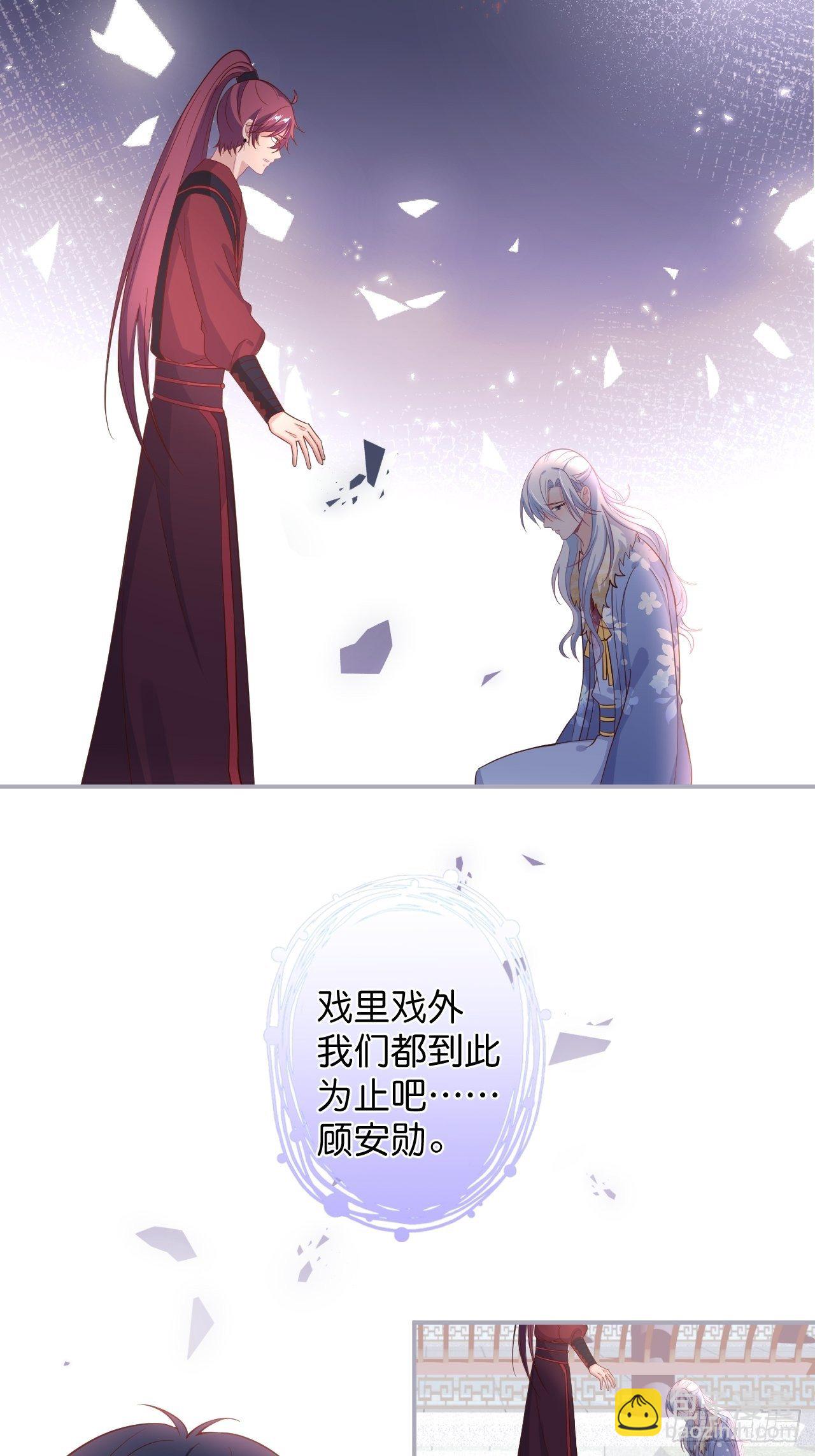 🍲致命氧气 最后一次作死 第46页