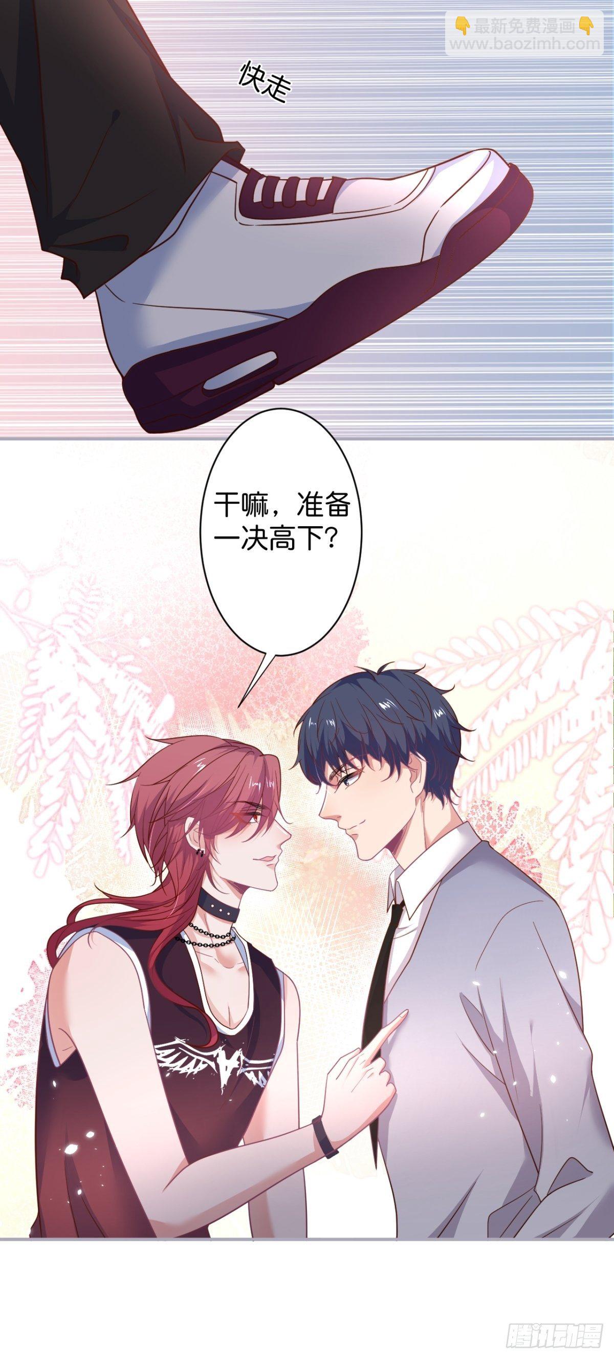 🍲致命氧气 番外2——总有一天与你并肩 第12页