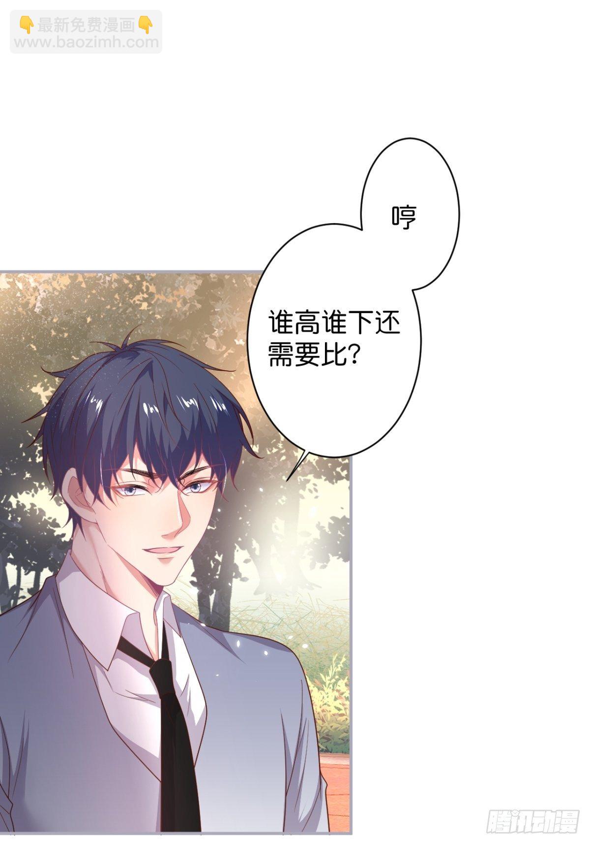 🍲致命氧气 番外2——总有一天与你并肩 第13页