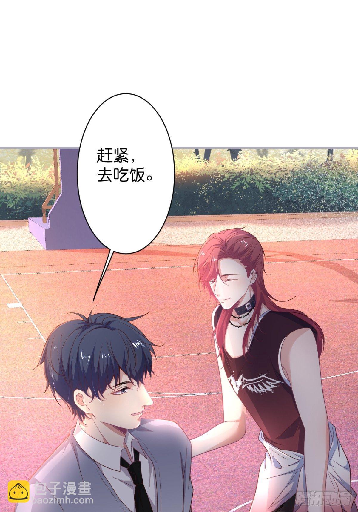 🍲致命氧气 番外2——总有一天与你并肩 第14页