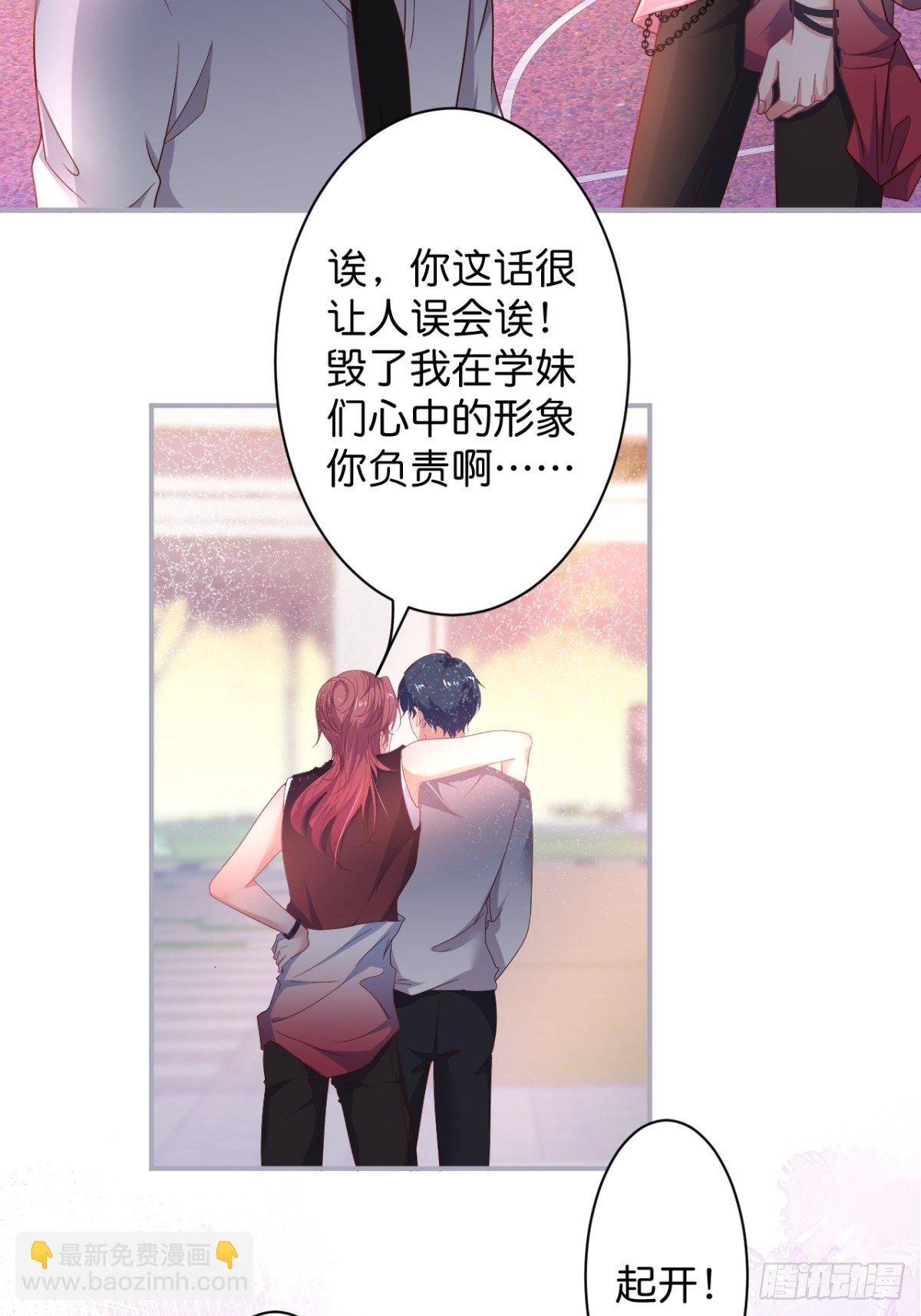 🍲致命氧气 番外2——总有一天与你并肩 第15页