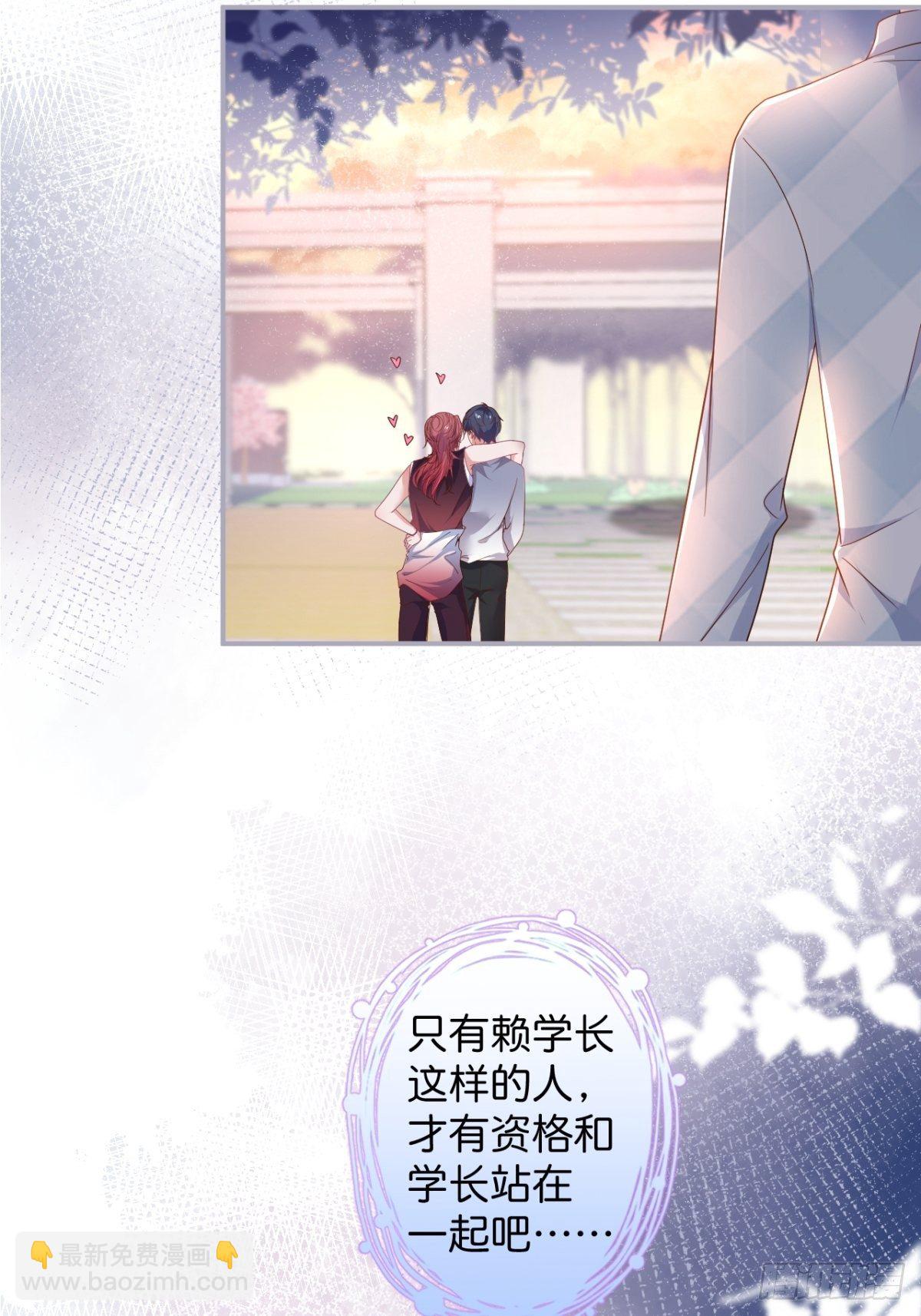 🍲致命氧气 番外2——总有一天与你并肩 第17页