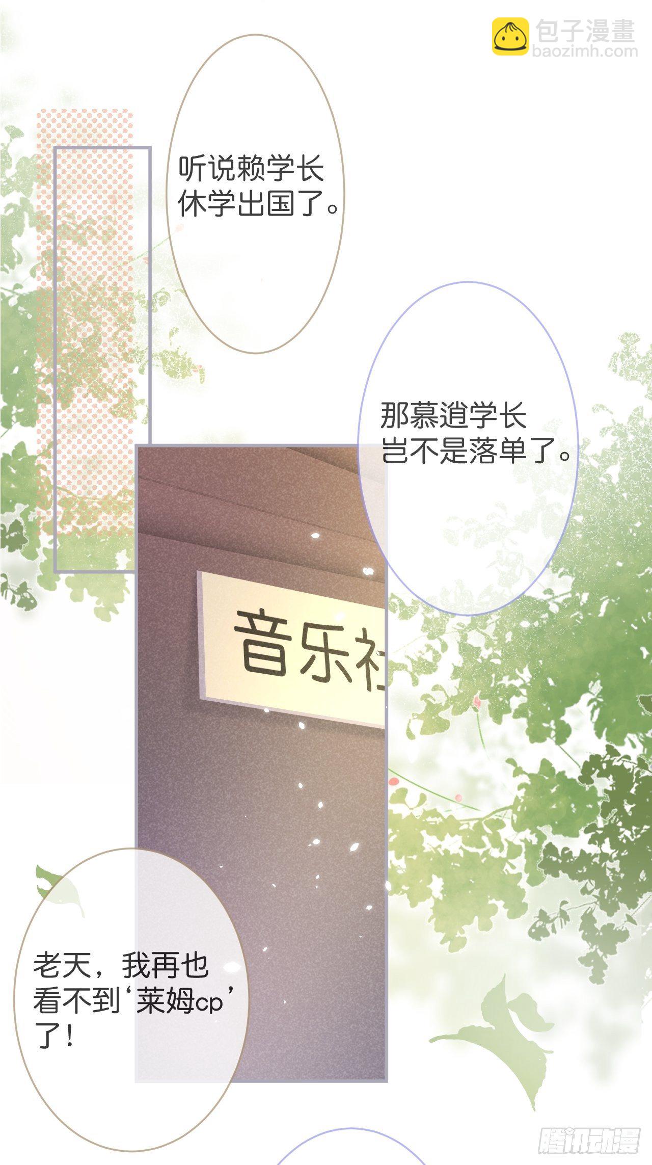 🍲致命氧气 番外2——总有一天与你并肩 第19页