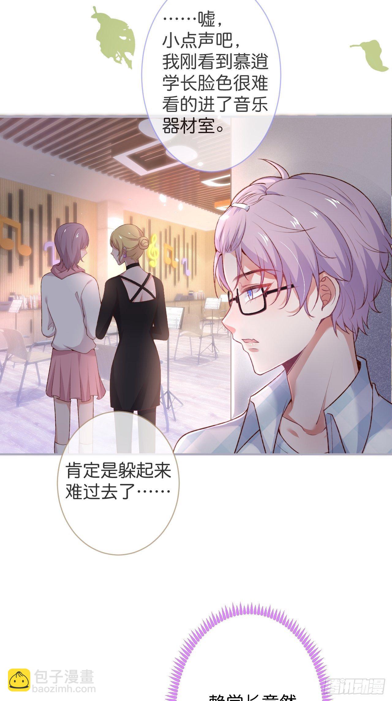 🍲致命氧气 番外2——总有一天与你并肩 第20页