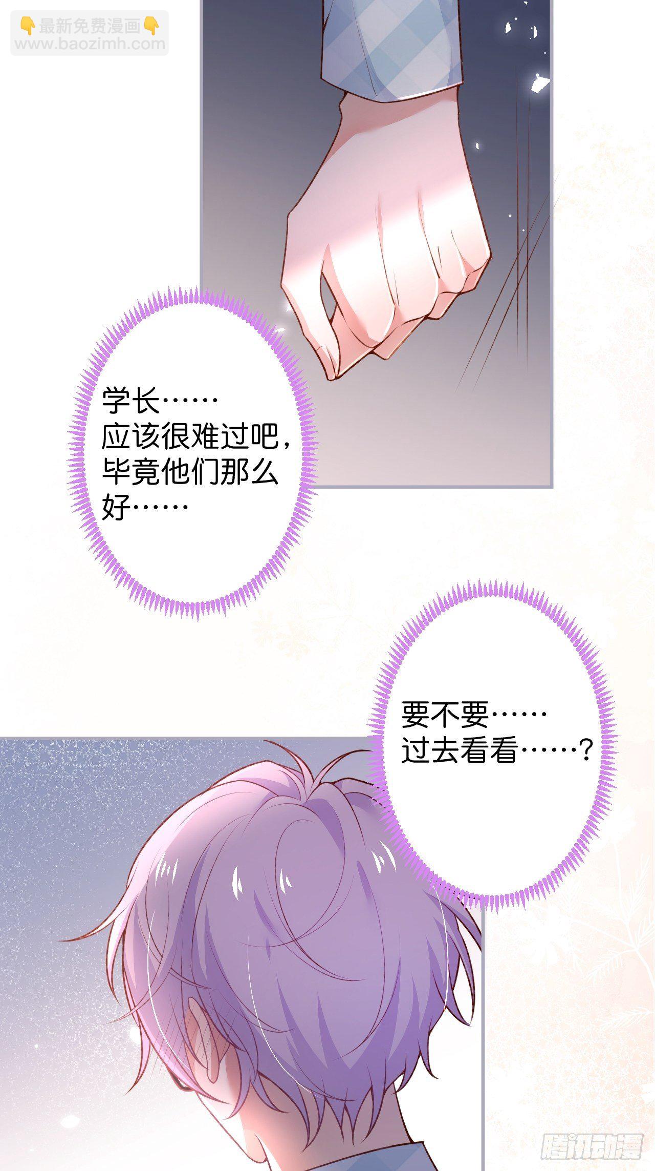 🍲致命氧气 番外2——总有一天与你并肩 第22页