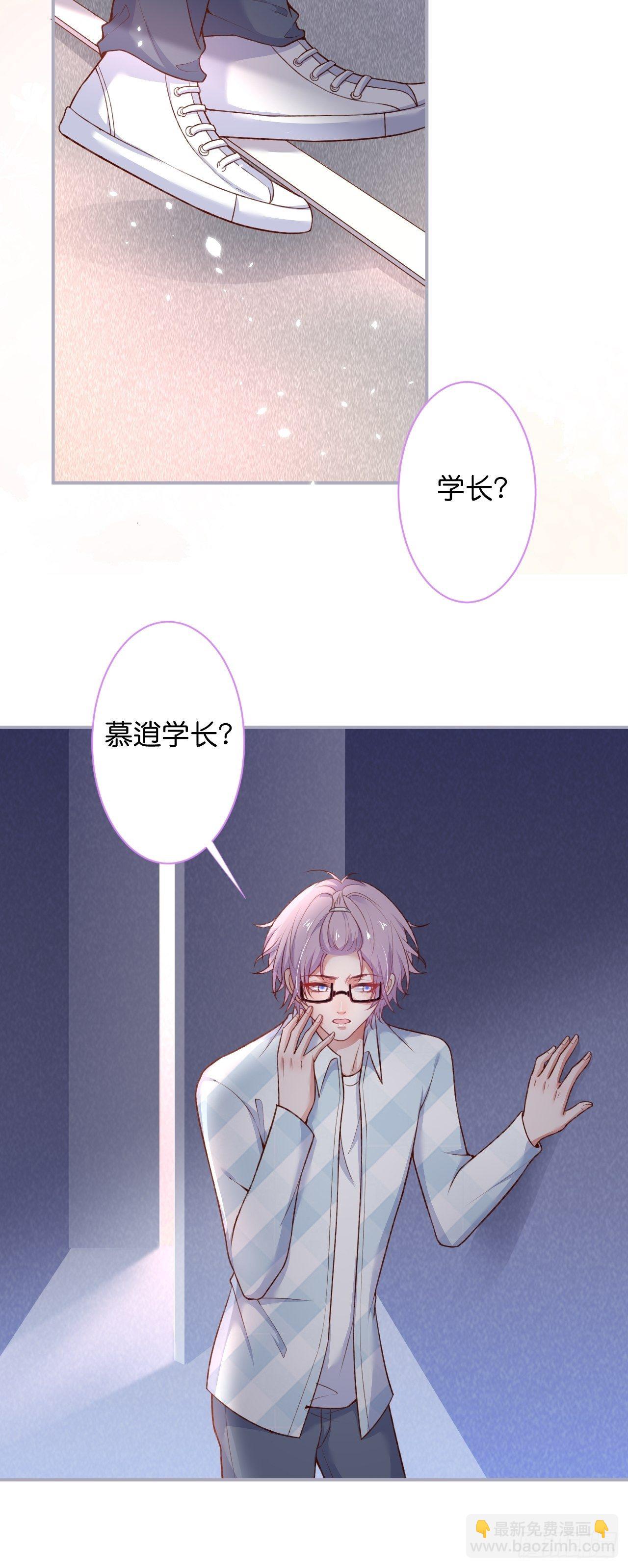🍲致命氧气 番外2——总有一天与你并肩 第24页