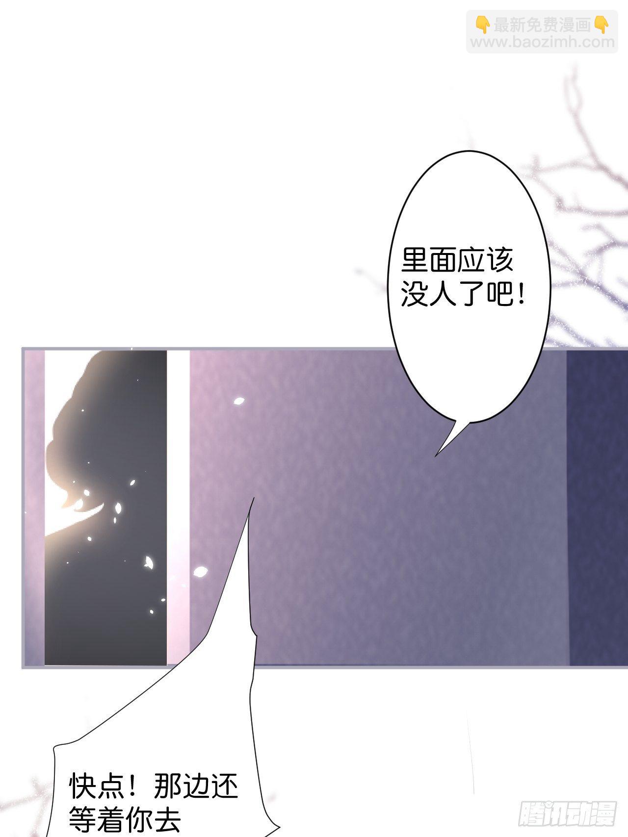 🍲致命氧气 番外2——总有一天与你并肩 第25页