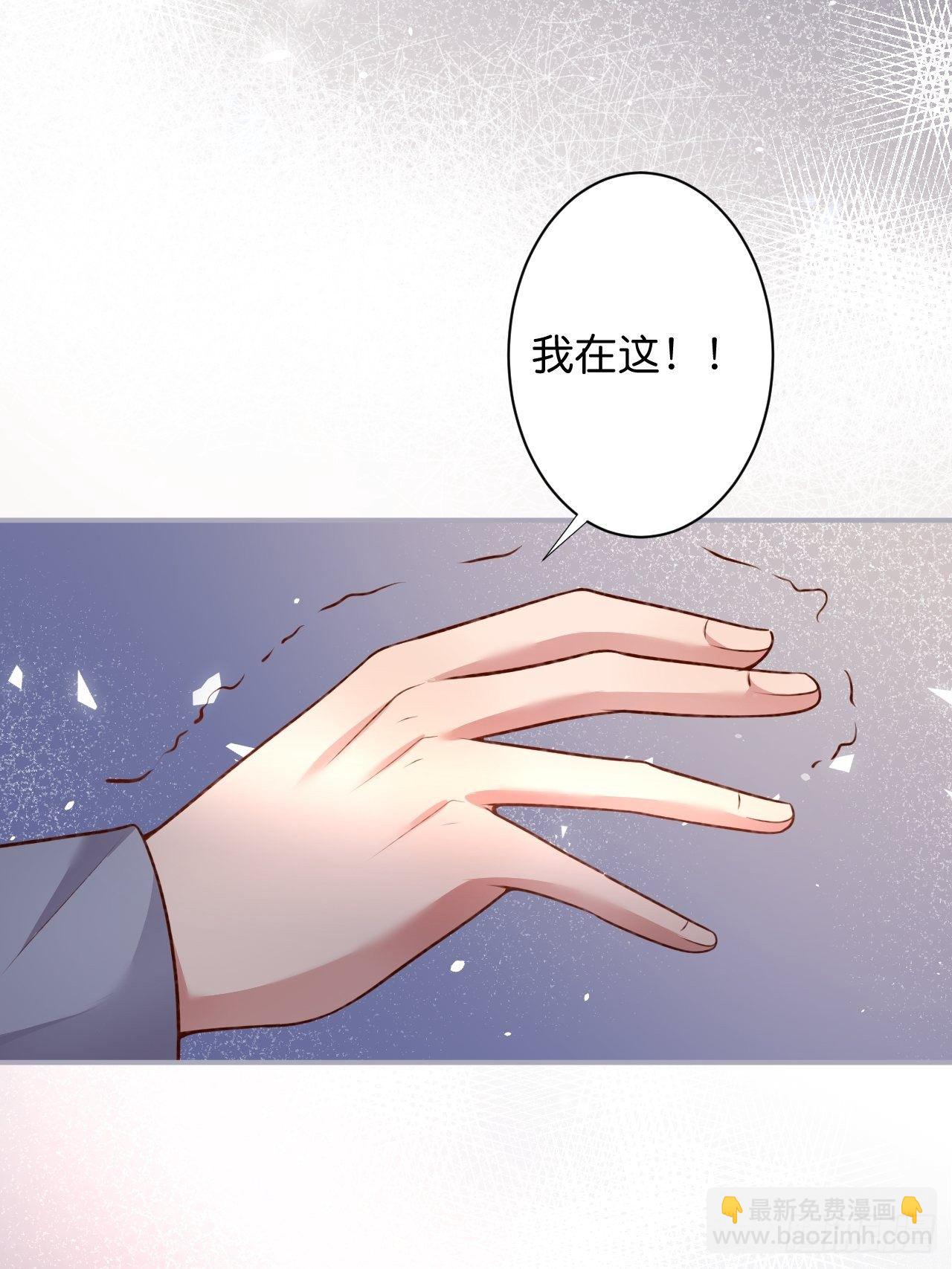 🍲致命氧气 番外2——总有一天与你并肩 第32页