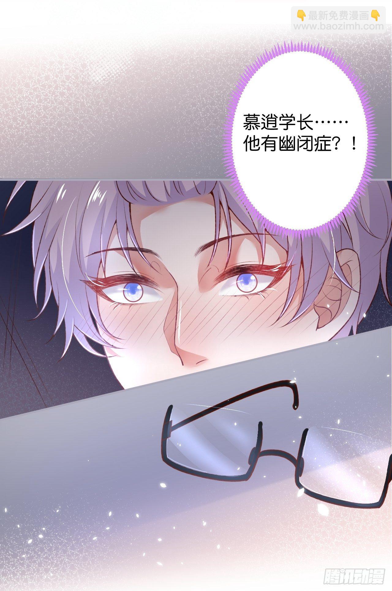 🍲致命氧气 番外2——总有一天与你并肩 第35页