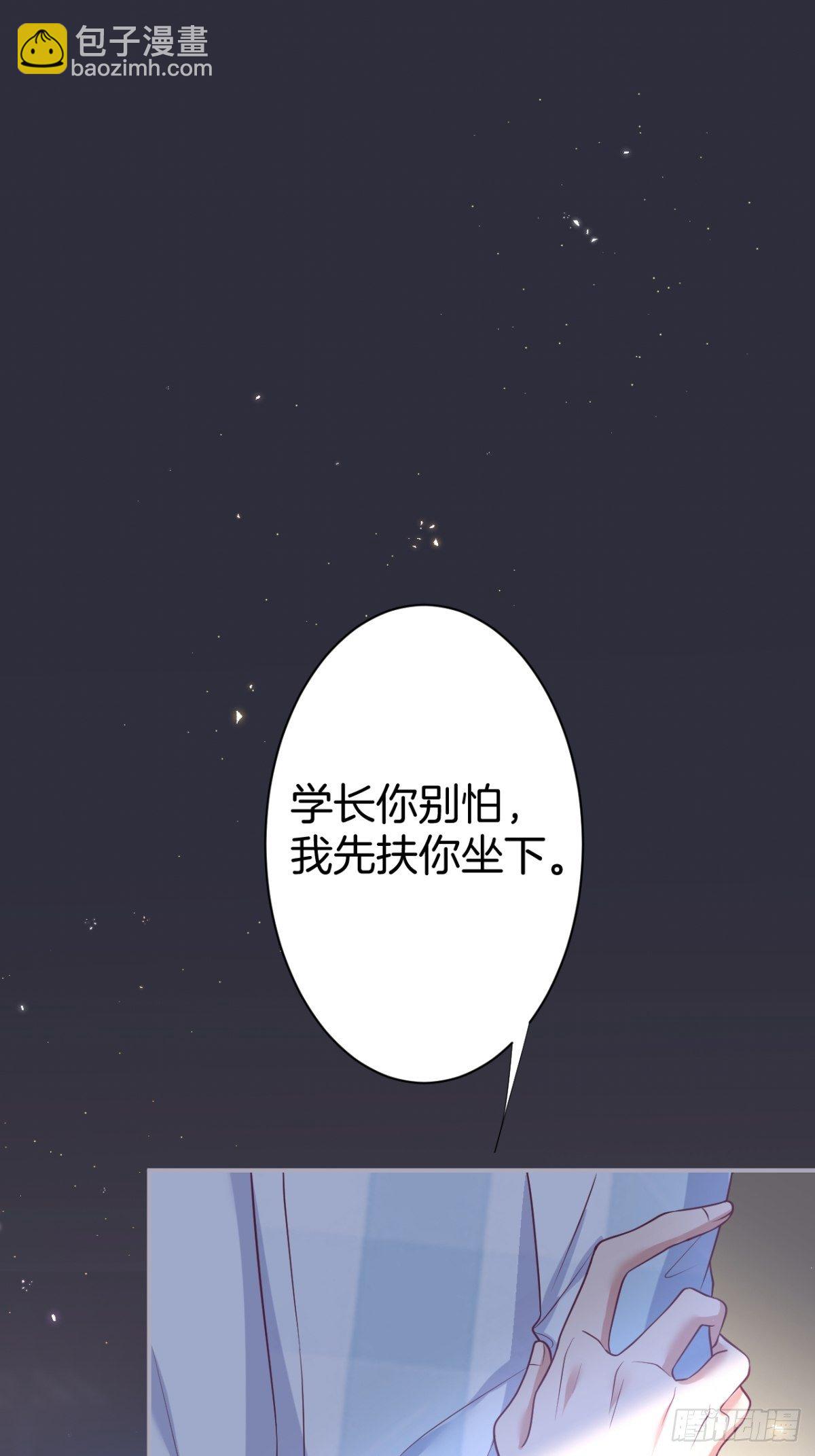 🍲致命氧气 番外2——总有一天与你并肩 第36页