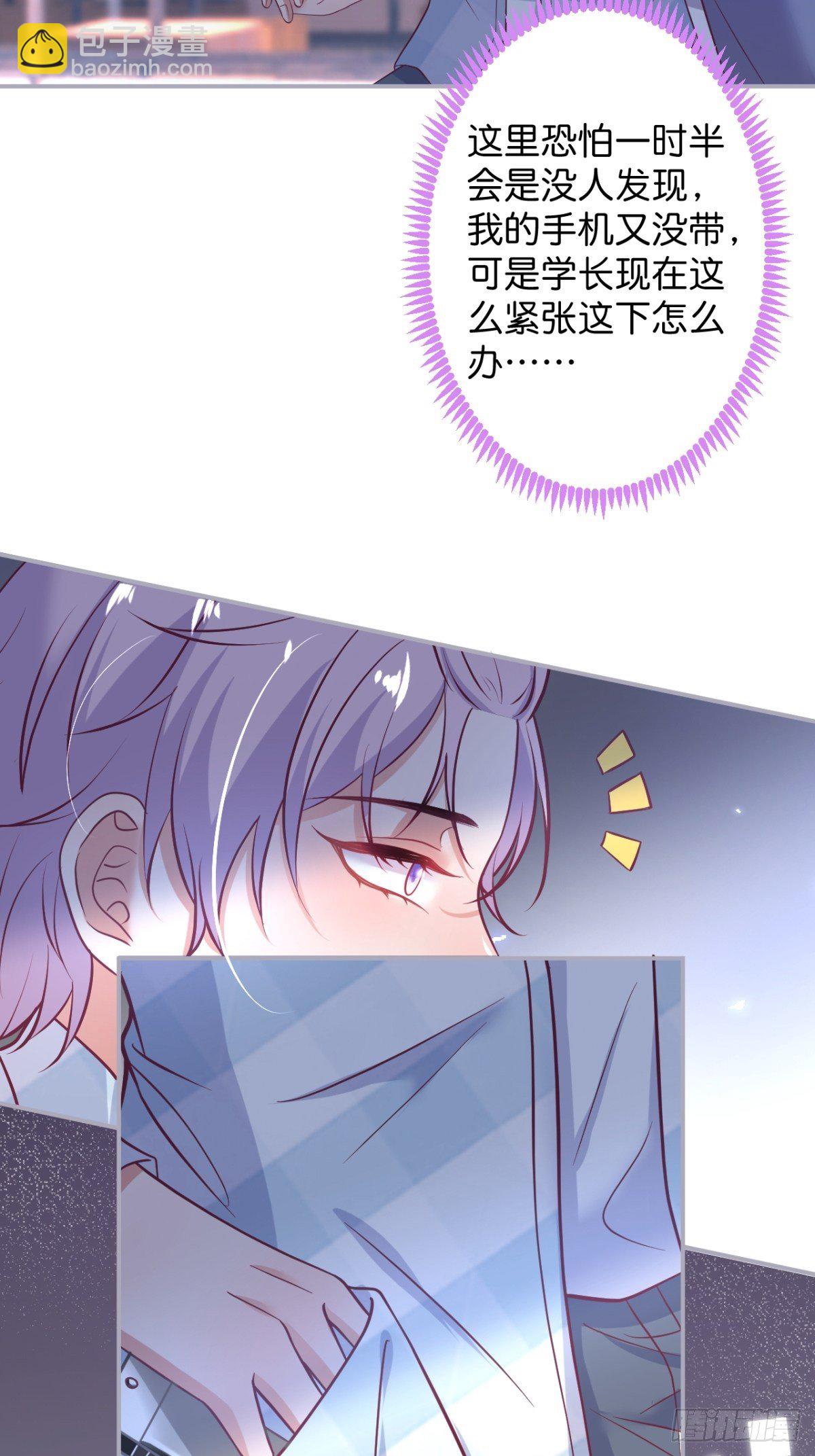 🍲致命氧气 番外2——总有一天与你并肩 第38页