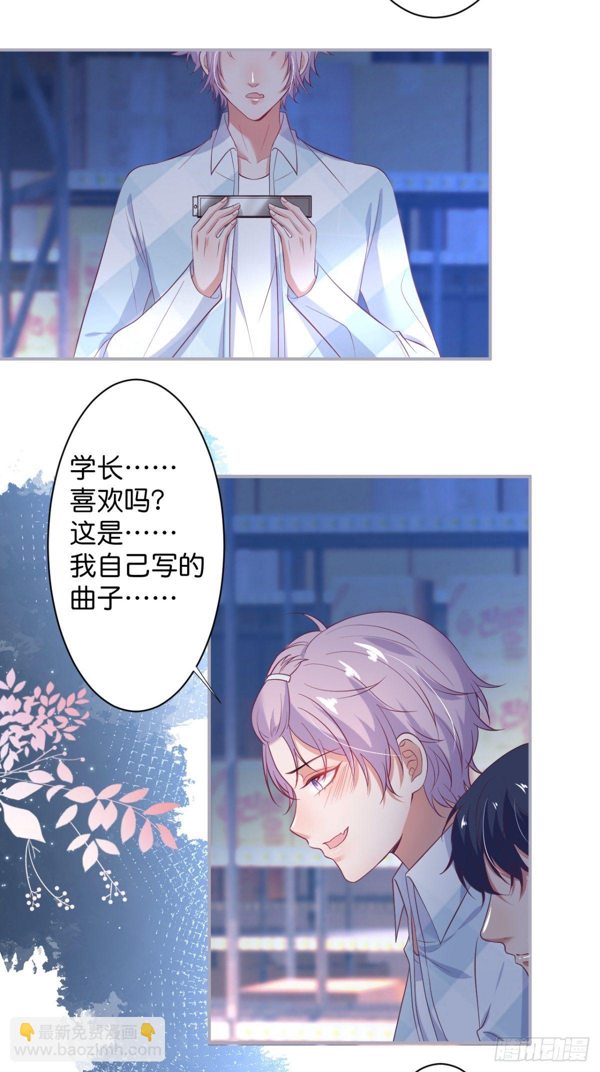 🍲致命氧气 番外2——总有一天与你并肩 第42页