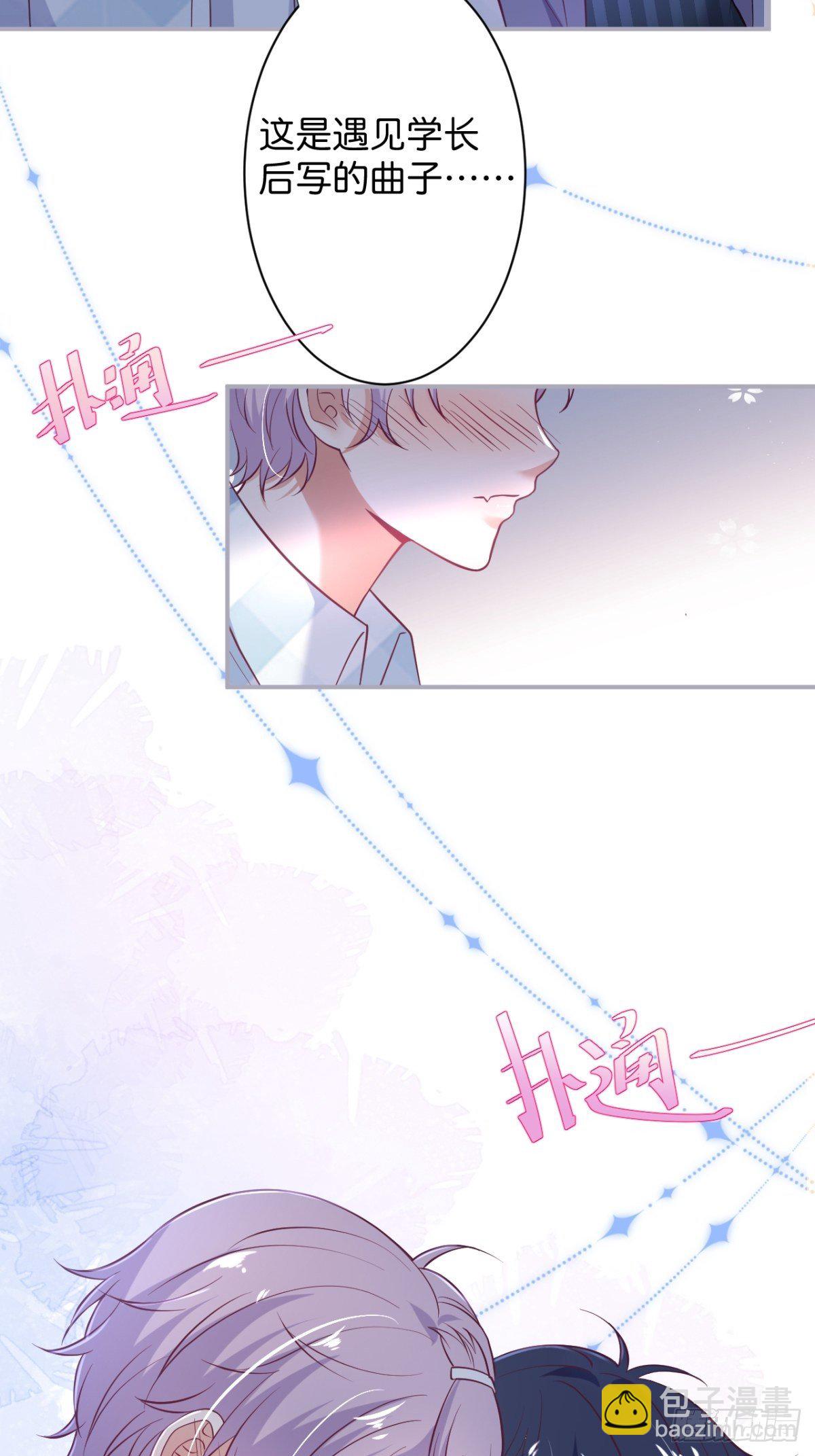 🍲致命氧气 番外2——总有一天与你并肩 第44页