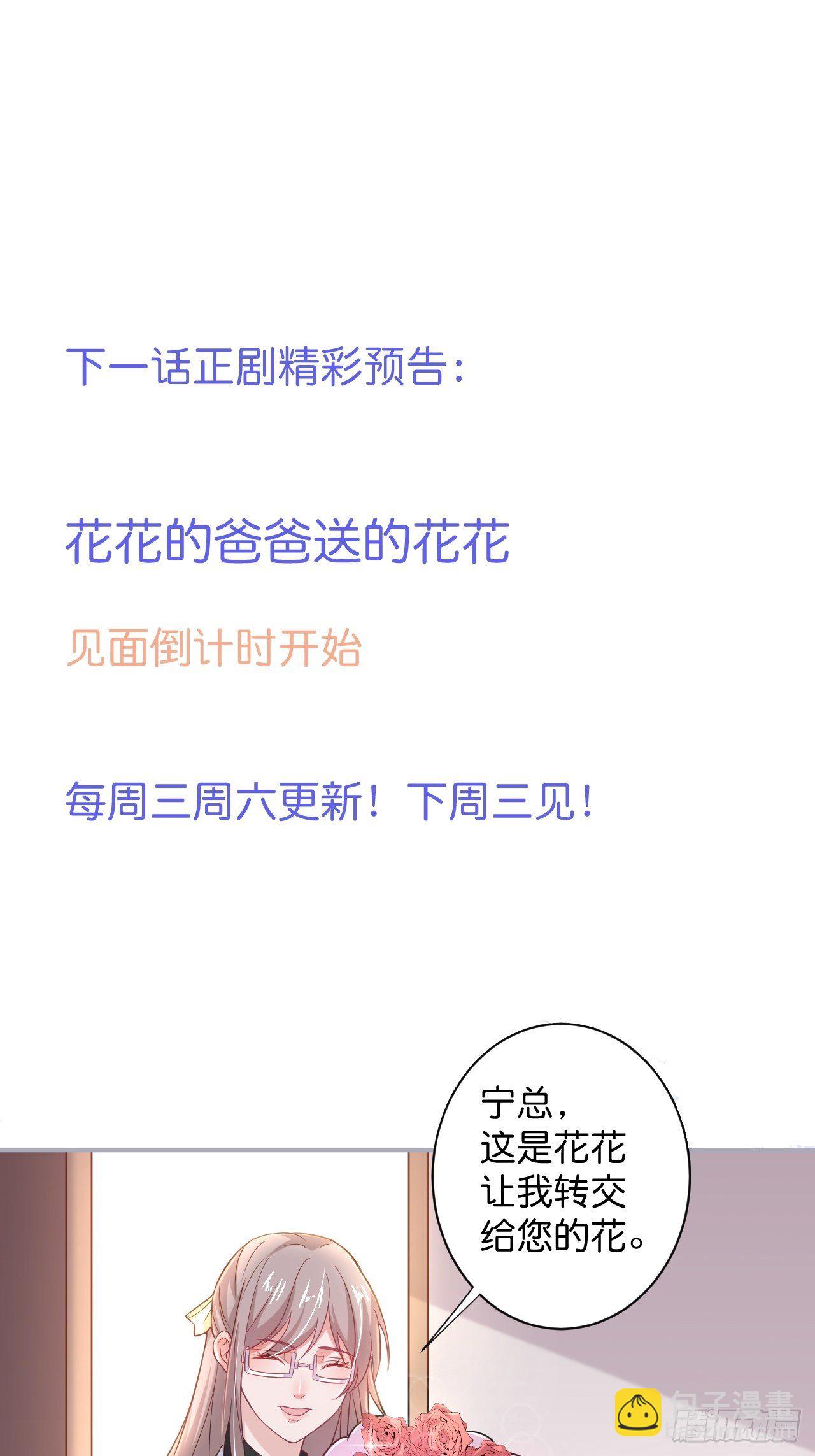 🍲致命氧气 番外2——总有一天与你并肩 第48页