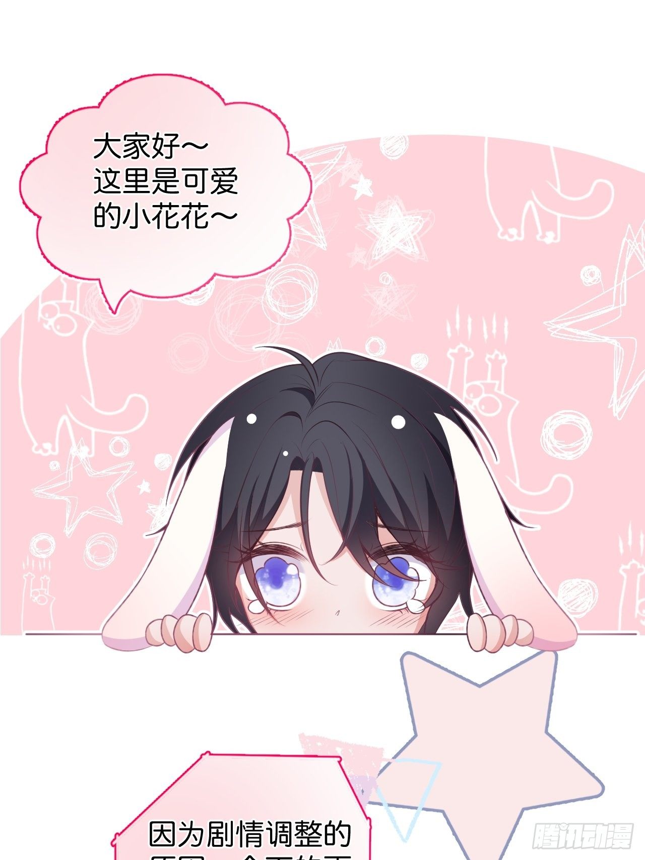 🍲致命氧气 小惊喜：花花突然出现！ 第1页