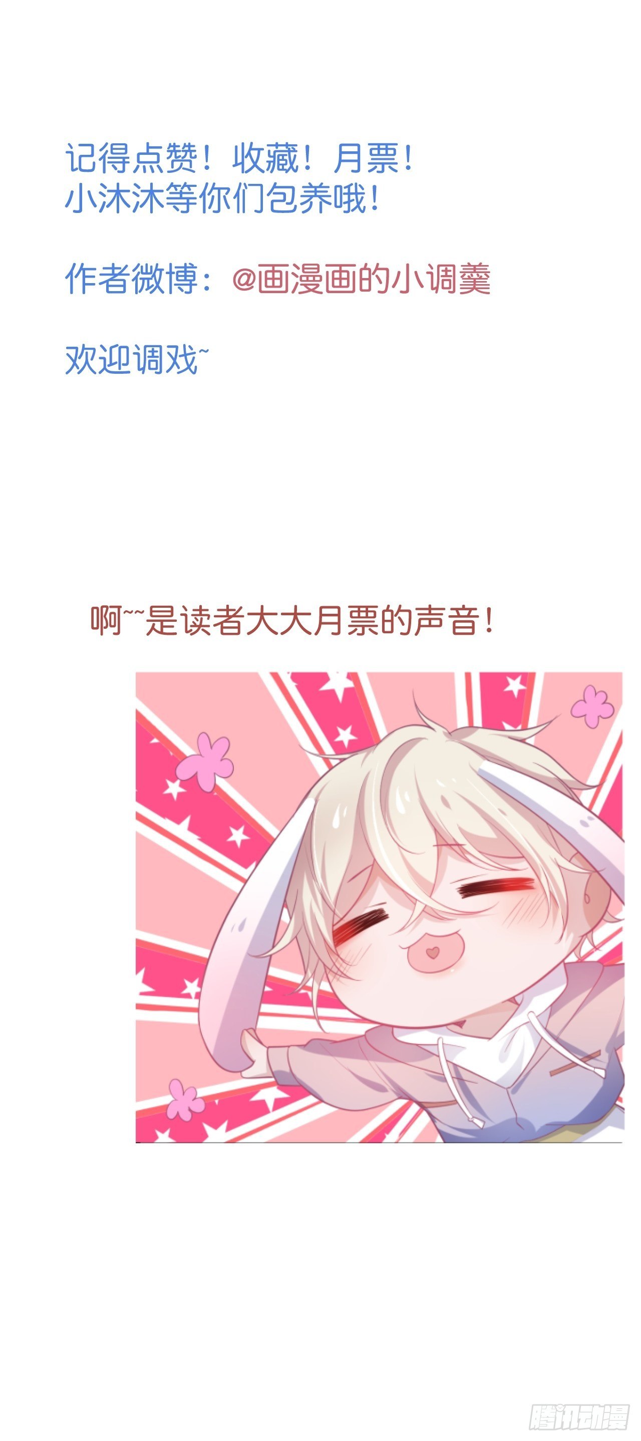 🍲致命氧气 小惊喜：花花突然出现！ 第8页