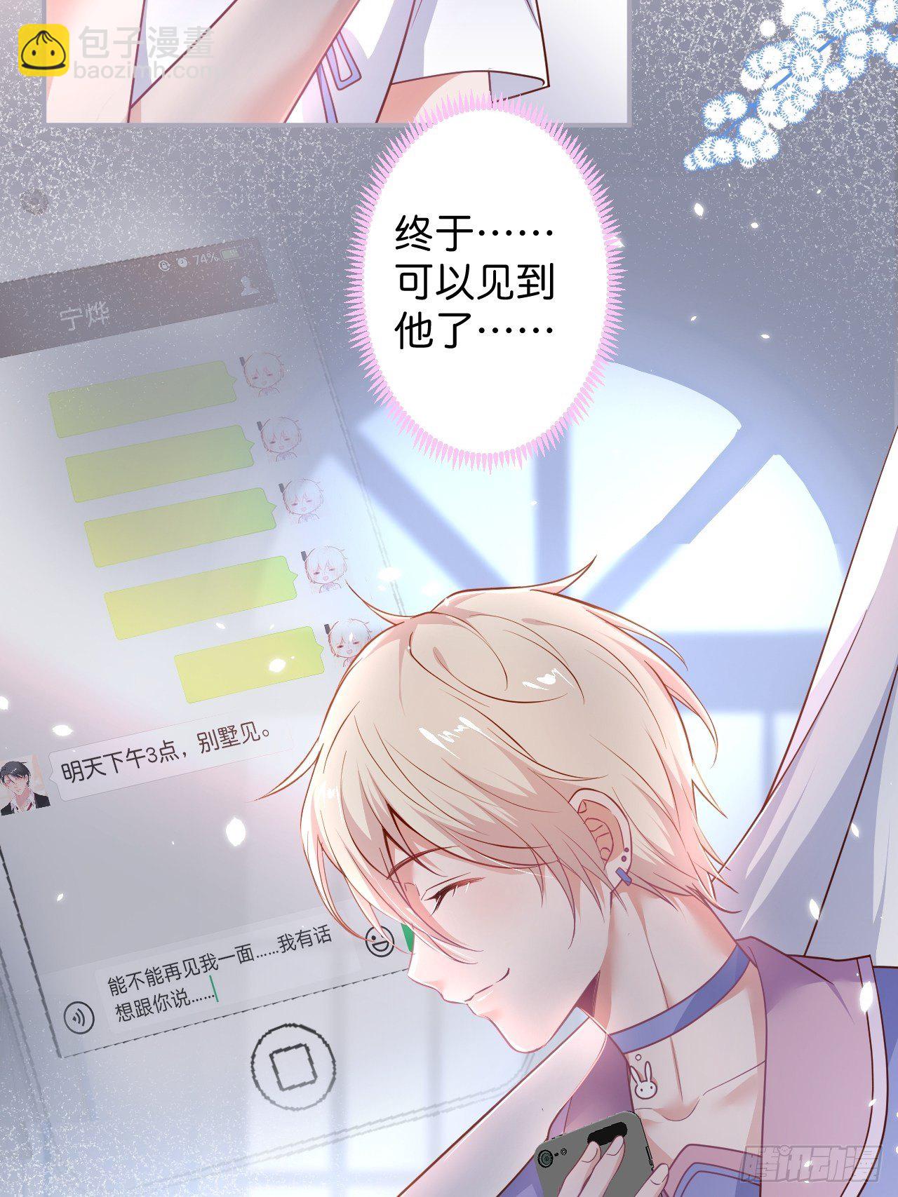 🍲致命氧气 当年分手原因大揭秘！ 第10页