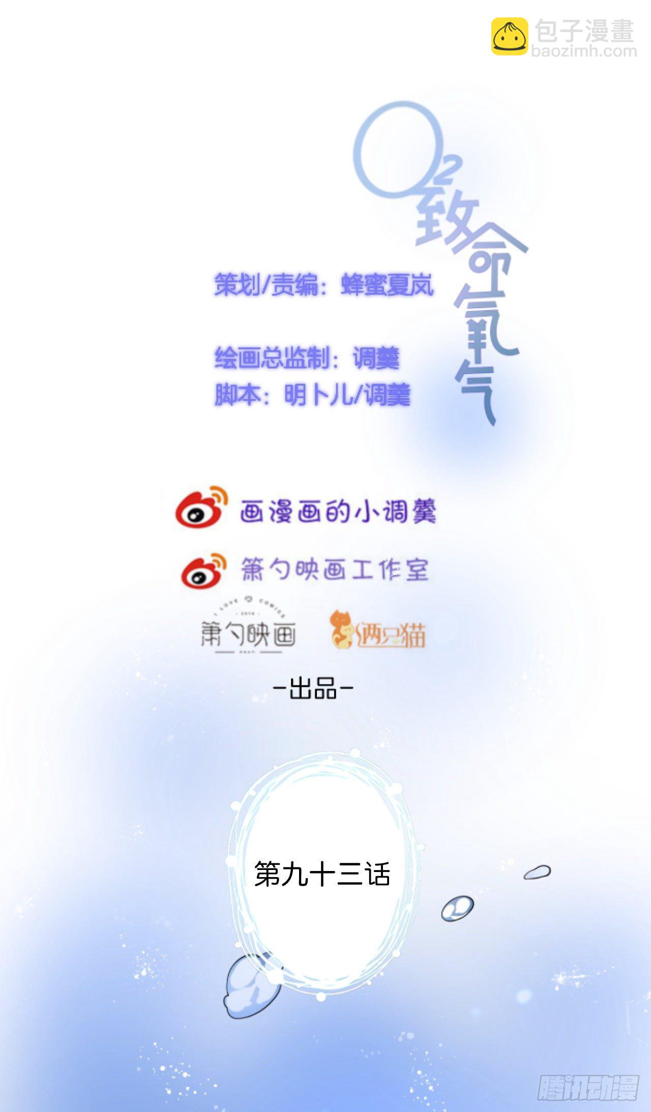 🍲致命氧气 当年分手原因大揭秘！ 第2页