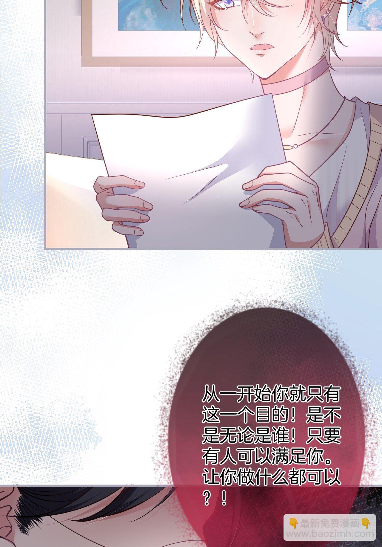 🍲致命氧气 当年分手原因大揭秘！ 第21页