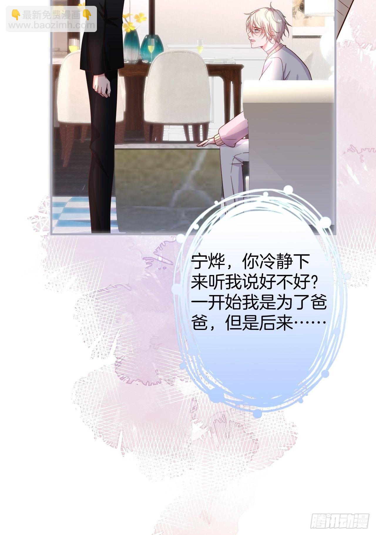 🍲致命氧气 当年分手原因大揭秘！ 第24页