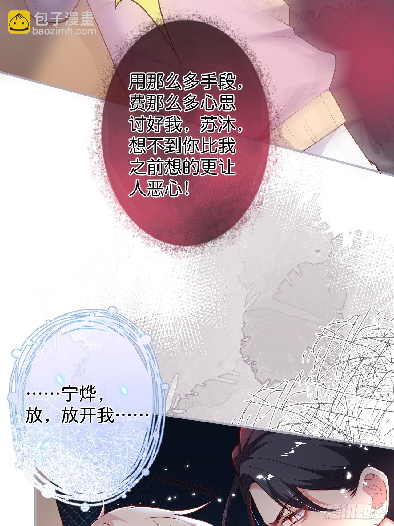 🍲致命氧气 当年分手原因大揭秘！ 第28页