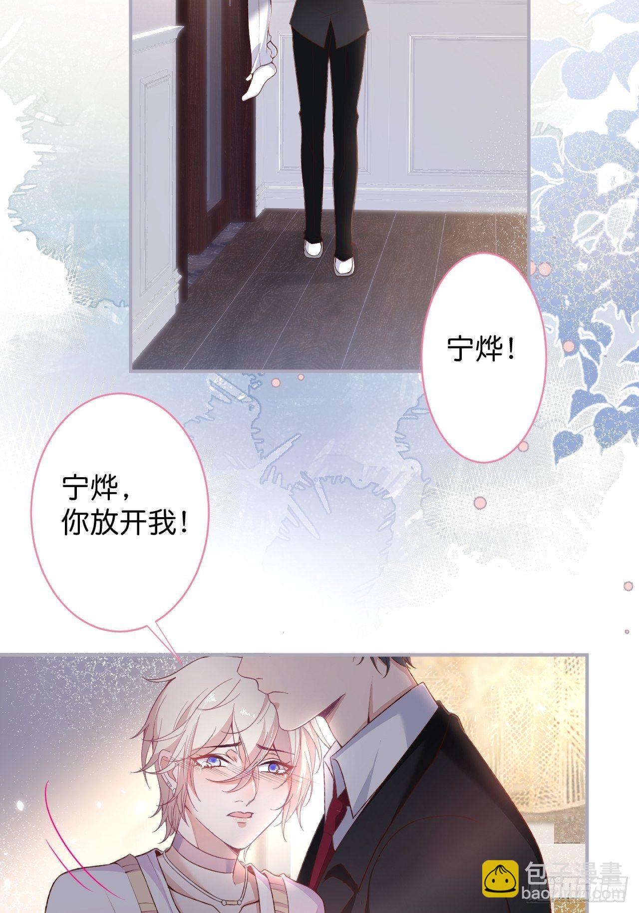 🍲致命氧气 当年分手原因大揭秘！ 第36页