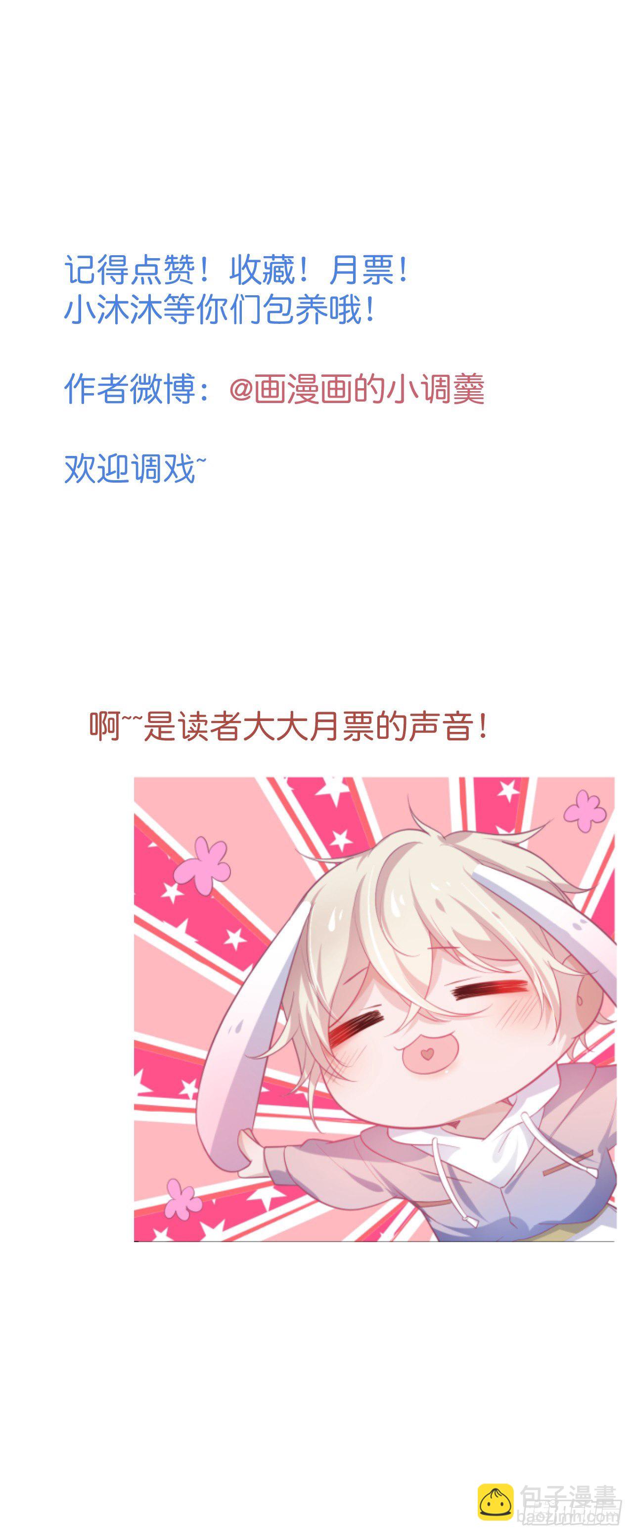 🍲致命氧气 当年分手原因大揭秘！ 第39页