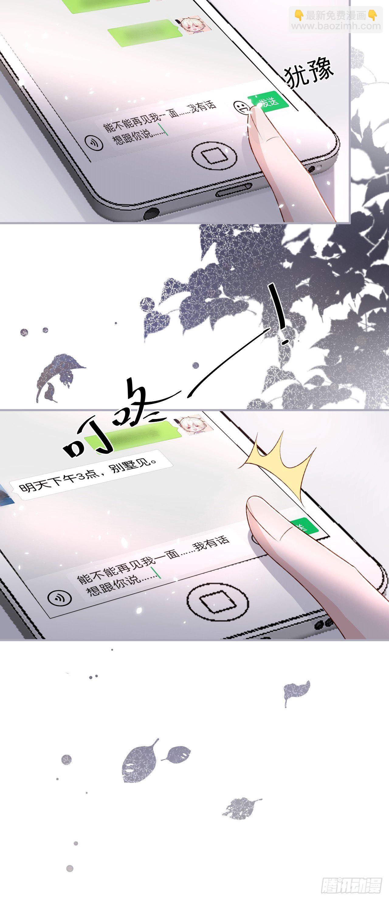 🍲致命氧气 当年分手原因大揭秘！ 第8页