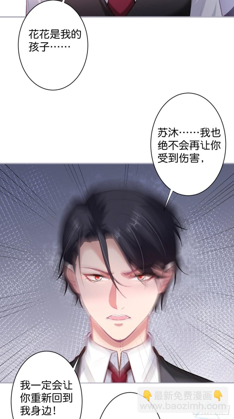 🍲致命氧气 追妻联盟达成！ 第19页