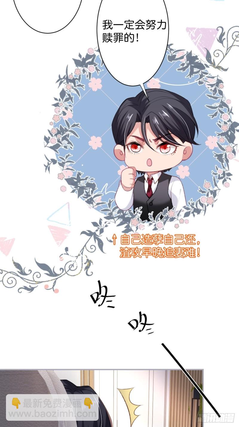 🍲致命氧气 追妻联盟达成！ 第20页