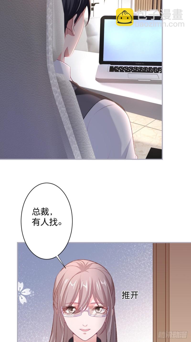 🍲致命氧气 追妻联盟达成！ 第21页