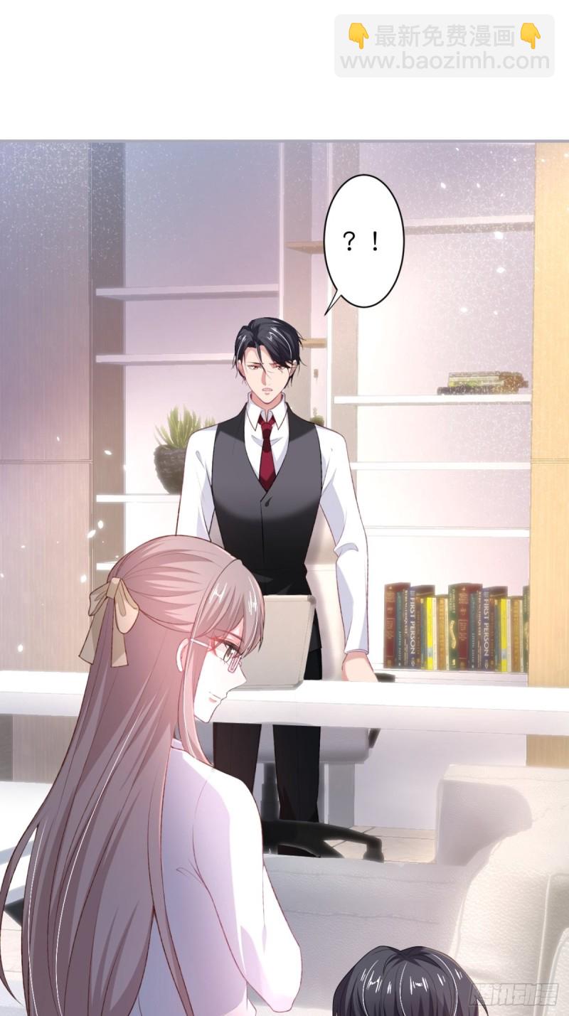 🍲致命氧气 追妻联盟达成！ 第23页