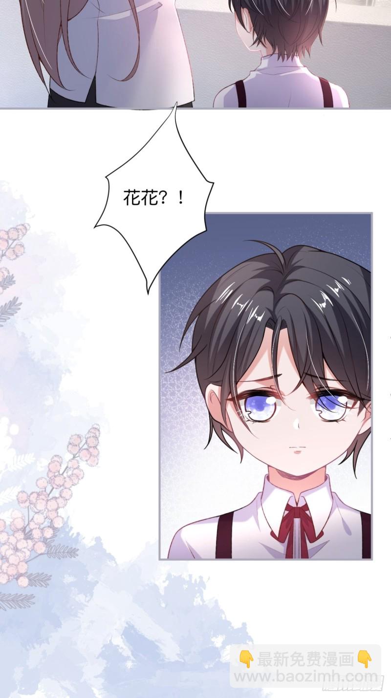 🍲致命氧气 追妻联盟达成！ 第24页
