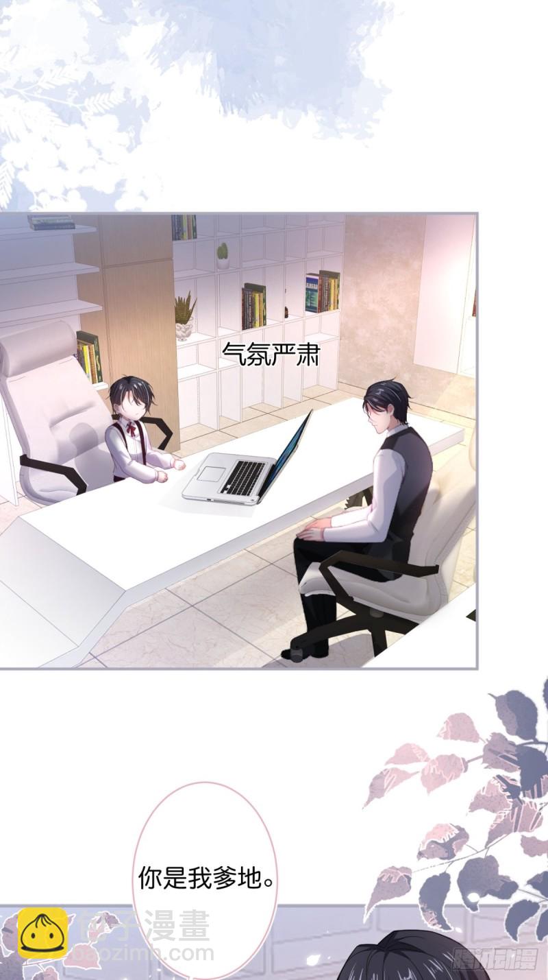 🍲致命氧气 追妻联盟达成！ 第25页