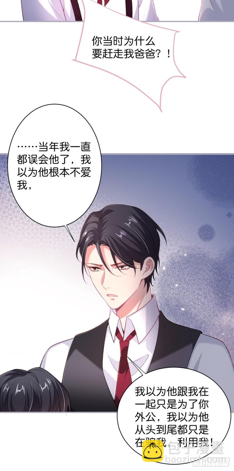 🍲致命氧气 追妻联盟达成！ 第28页