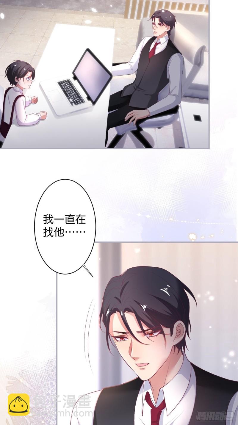 🍲致命氧气 追妻联盟达成！ 第32页