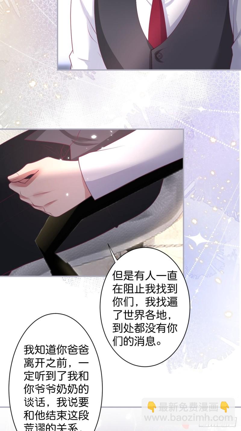 🍲致命氧气 追妻联盟达成！ 第33页