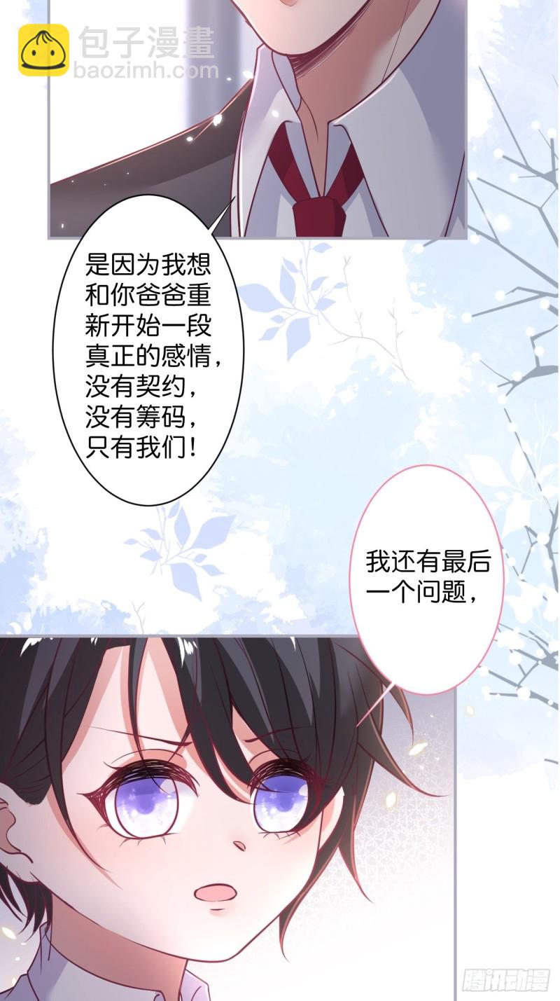 🍲致命氧气 追妻联盟达成！ 第35页
