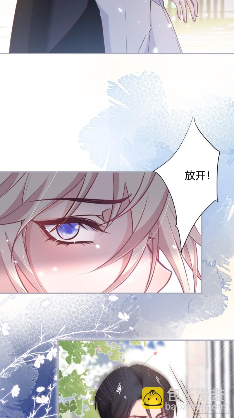 🍲致命氧气 追妻联盟达成！ 第4页