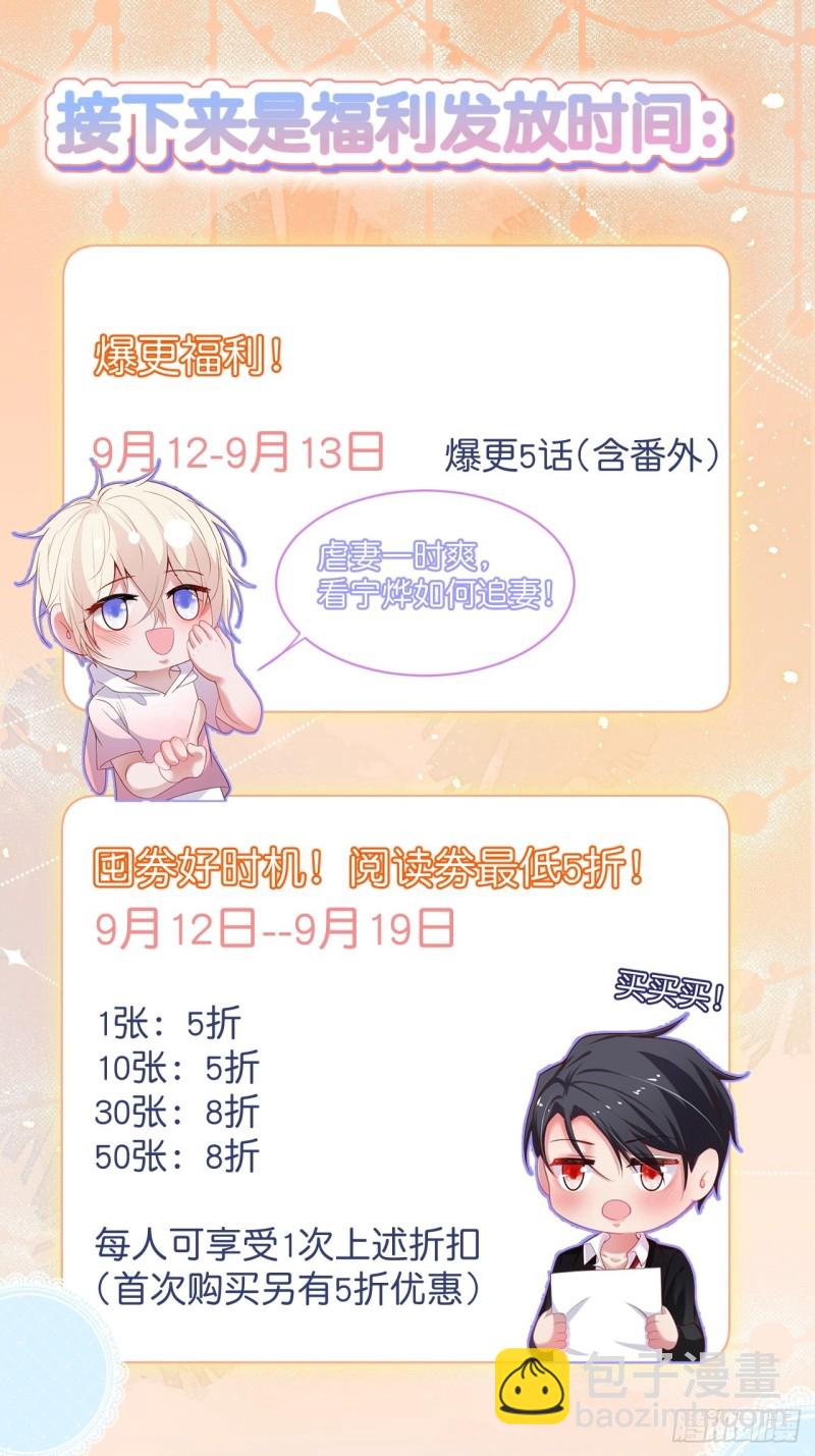 🍲致命氧气 追妻联盟达成！ 第44页