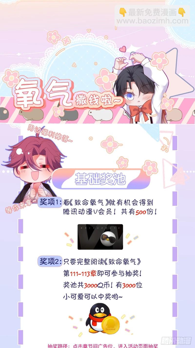 🍲致命氧气 追妻联盟达成！ 第45页
