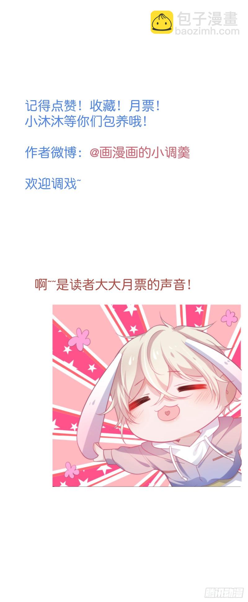 🍲致命氧气 追妻联盟达成！ 第48页