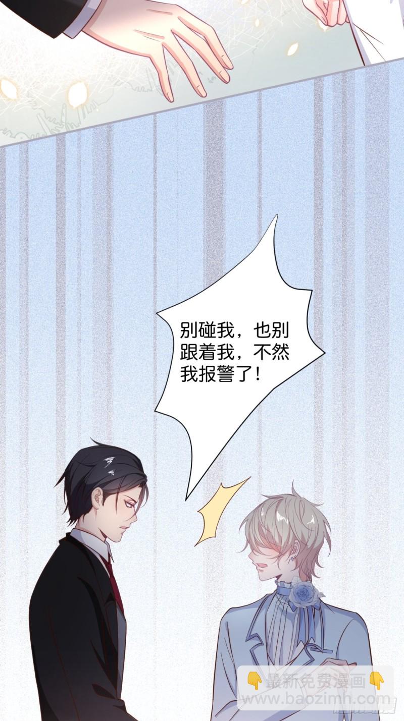 🍲致命氧气 追妻联盟达成！ 第7页