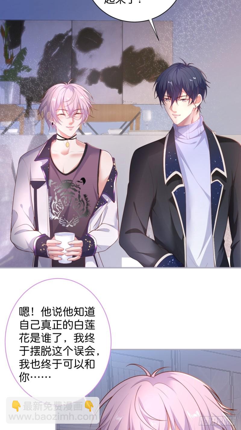 🍲致命氧气 今晚我可以留下来吗？ 第26页