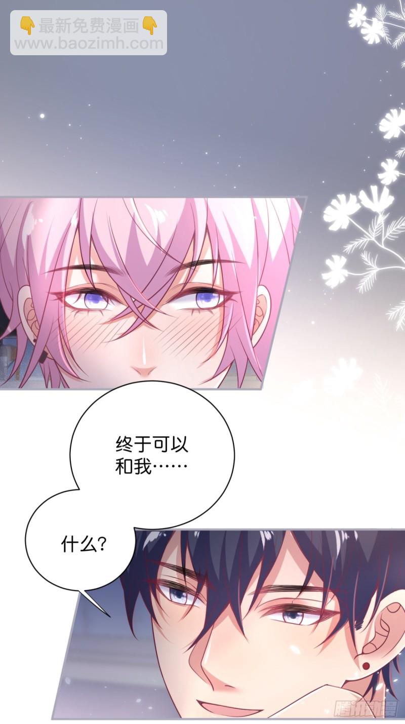 🍲致命氧气 今晚我可以留下来吗？ 第29页