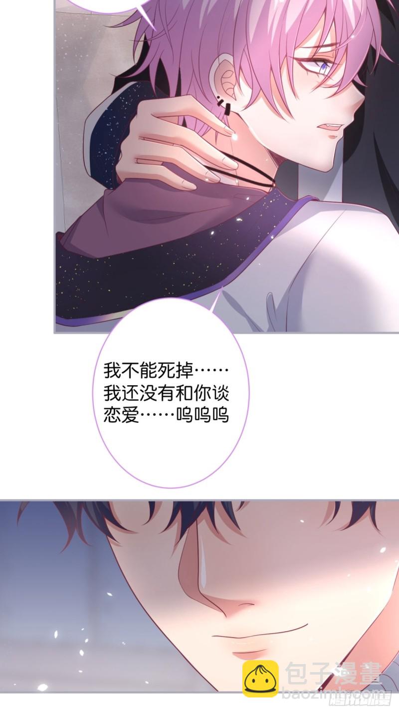 🍲致命氧气 今晚我可以留下来吗？ 第38页