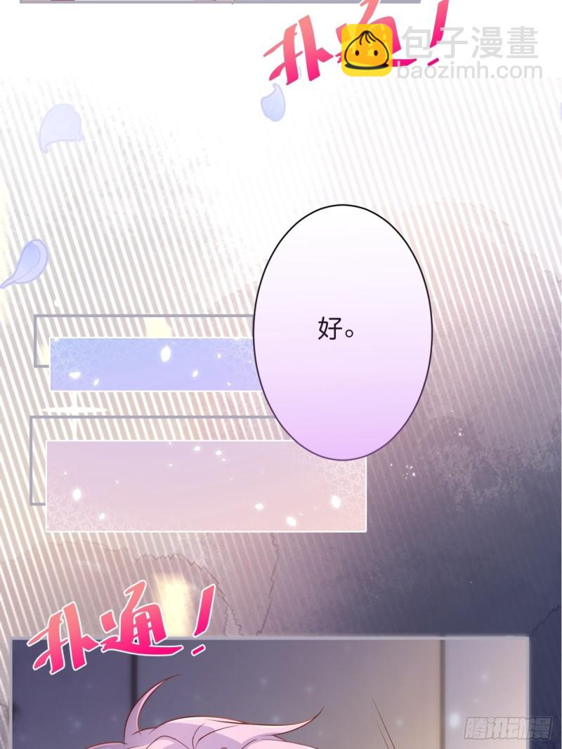 🍲致命氧气 今晚我可以留下来吗？ 第49页
