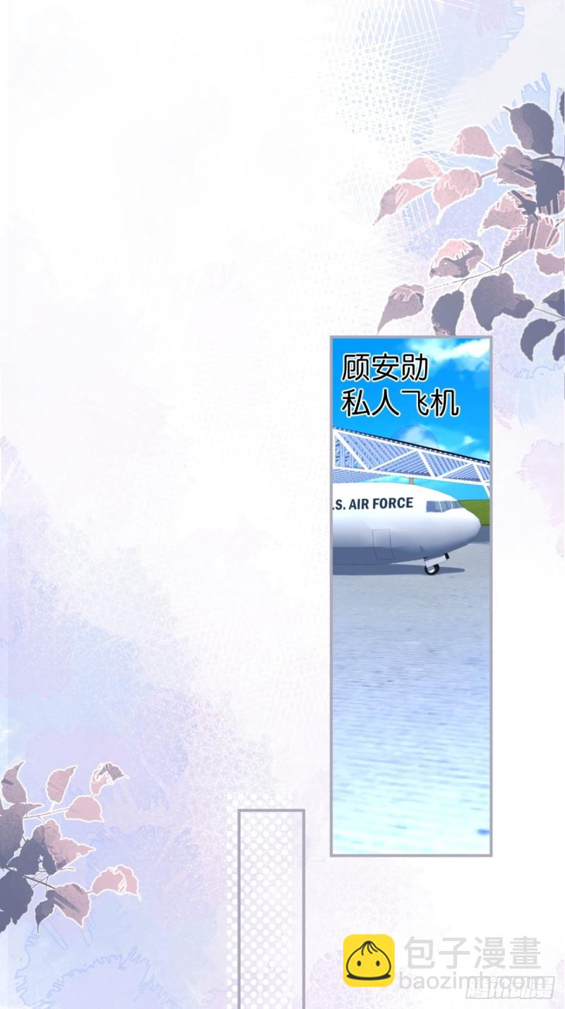 🍲致命氧气 今晚我可以留下来吗？ 第8页