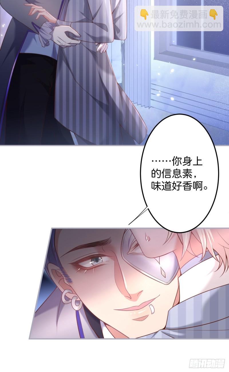 🍲致命氧气 苏沐我可以吗？ 第13页