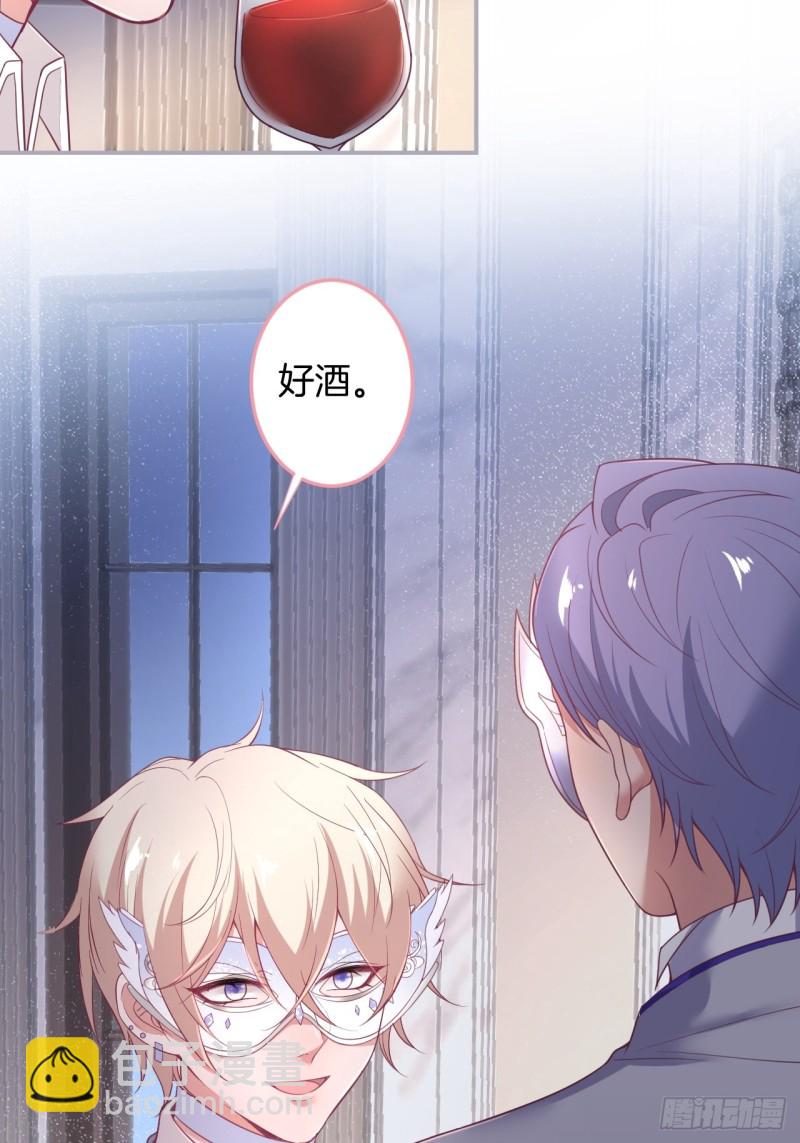 🍲致命氧气 苏沐我可以吗？ 第23页